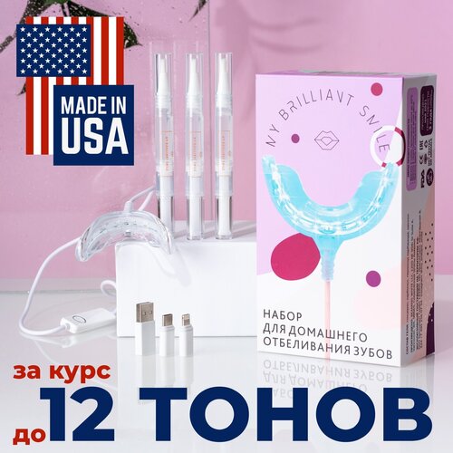 My Brilliant Smile набор для домашнего отбеливания зубов ISMILE V.2.0, мята, розовый