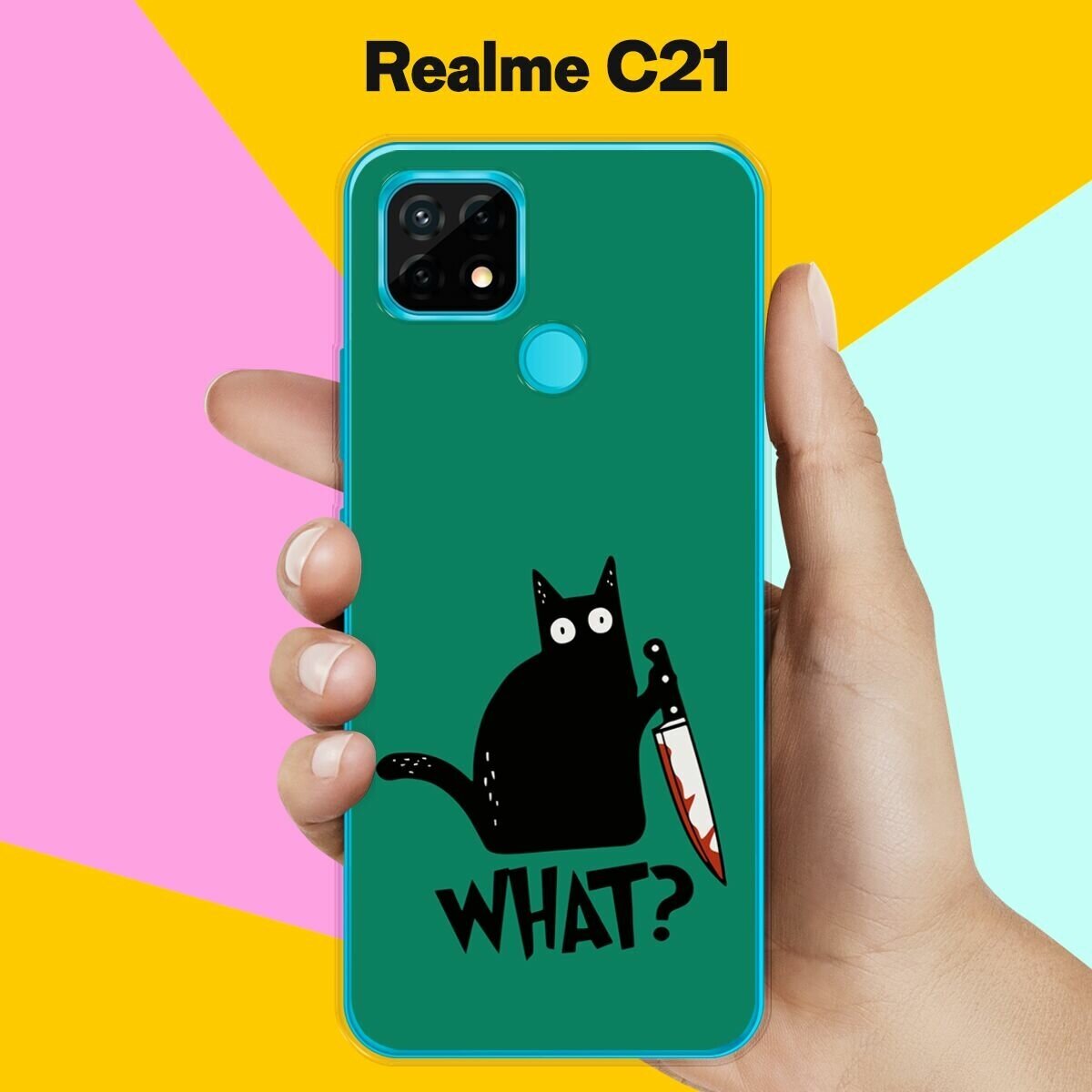 Силиконовый чехол на realme C21 What? / для Реалми С21