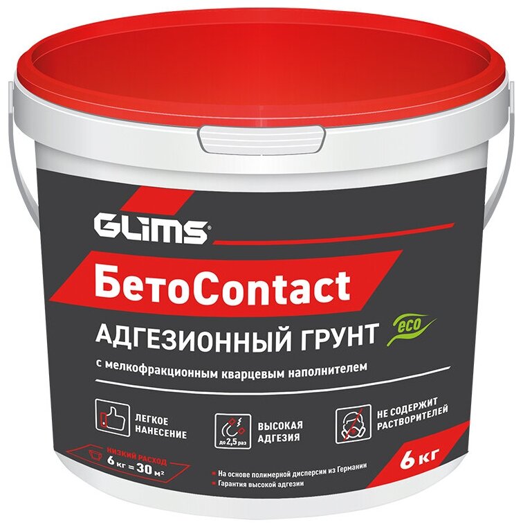 Грунтовка бетоноконтакт GLIMS БетоContact