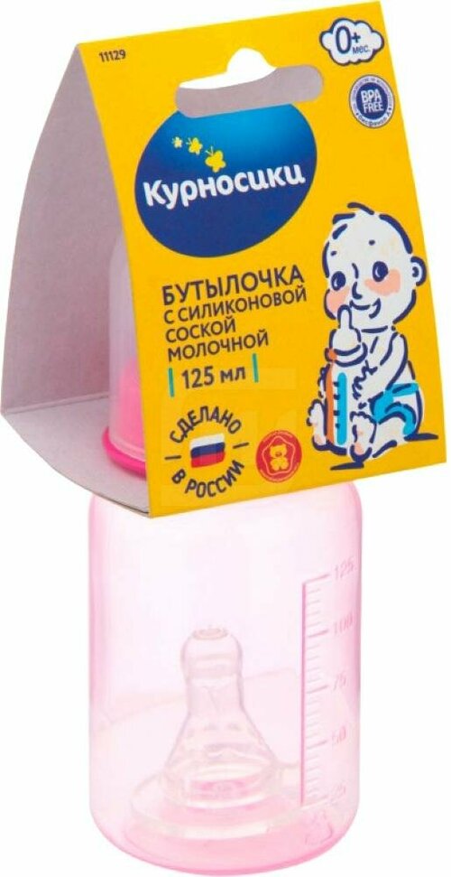 Бутылочка цветная Курносики с силиконовой соской 11129 125мл