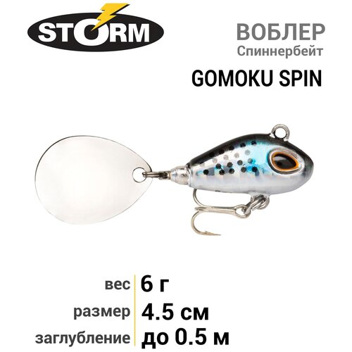 Воблер STORM GOMOKU Spin 06 /INC