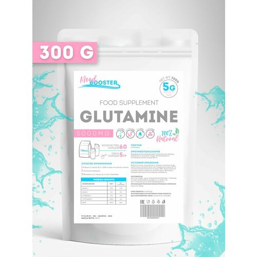 MoodBooster Аминокислота Глютамин 300г nutrex аминокислота глютамин 5000 мг glutamine drive л глутамин порошок 300 грамм