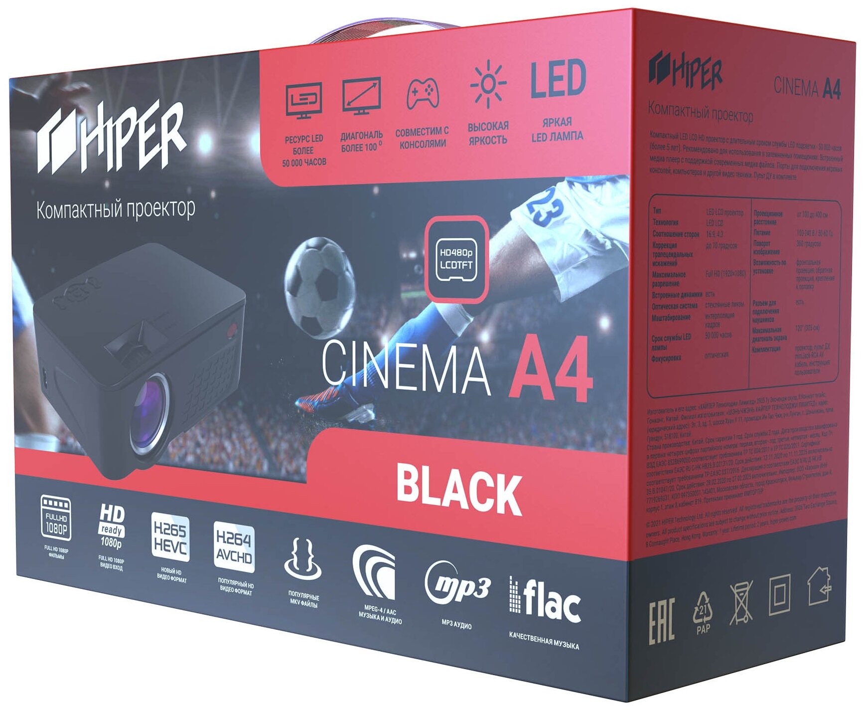 Проектор HIPER CINEMA A4 черный / LED / Full HD