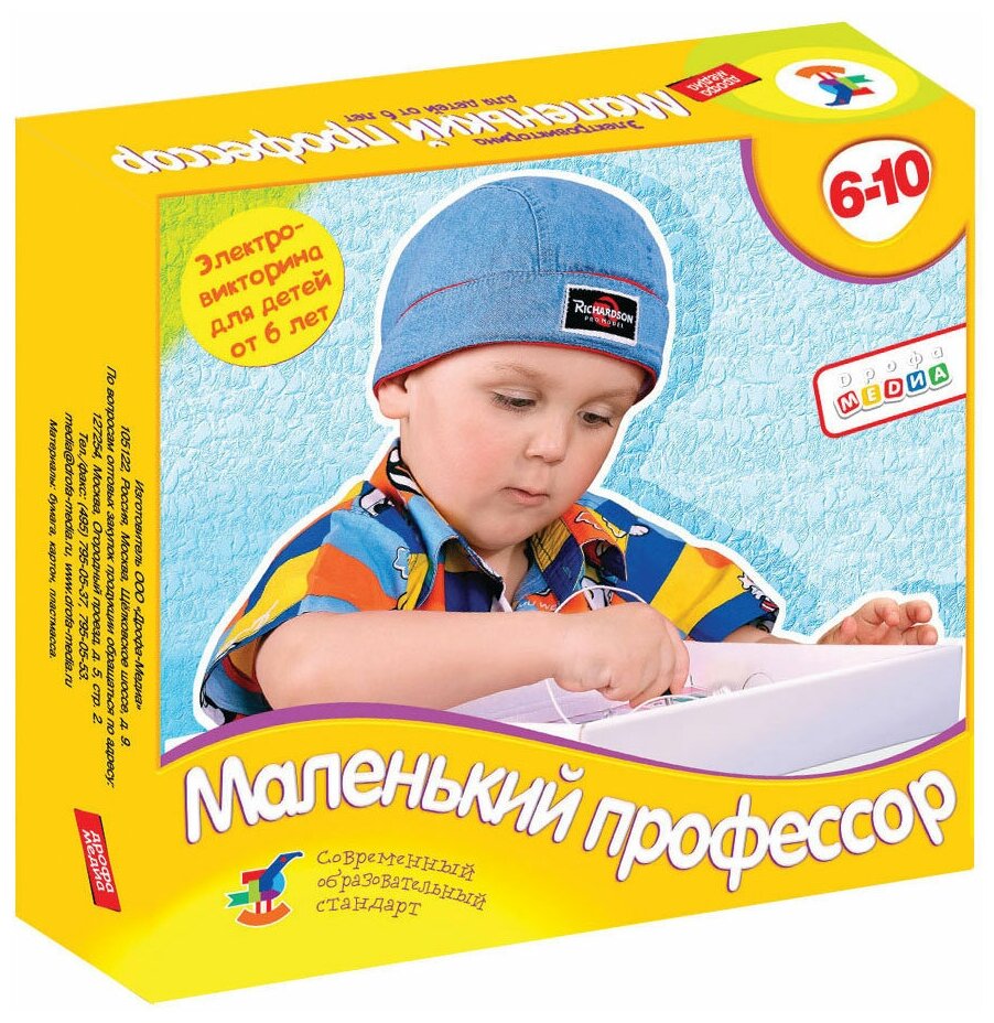 Настольная игра Дрофа "Электровикторина. Маленький профессор" (1045)