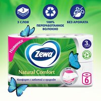 Туалетная бумага Zewa Natural comfort Белая, 3 слоя, 6 рулонов