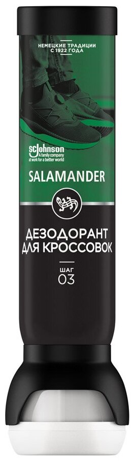 Дезодoрант для кроссовок саламандер 100 мл