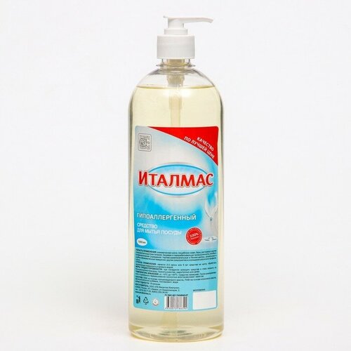 Italmas Professional Cleaning Моющее для посуды Италмас гипоаллергенный 1 л