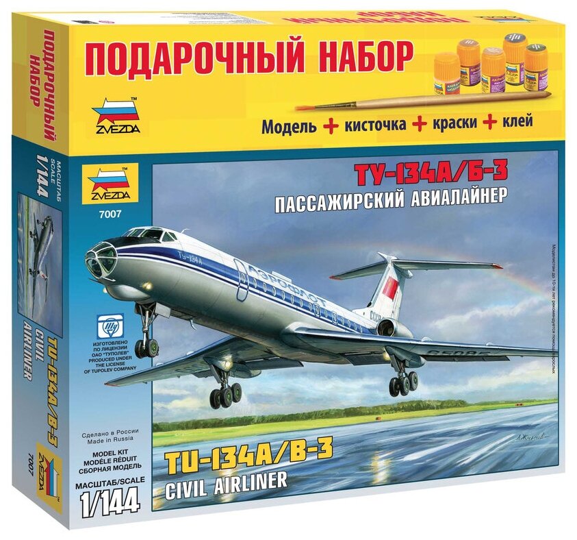 Звезда Сборная модель Подарочный набор Пасс. авиалайнер "Ту-134А/Б-3" Звезда