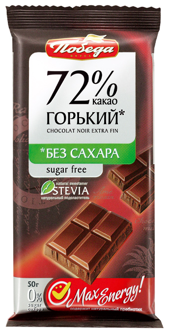 Горький шоколад без сахара 72% какао "Победа" 50 г