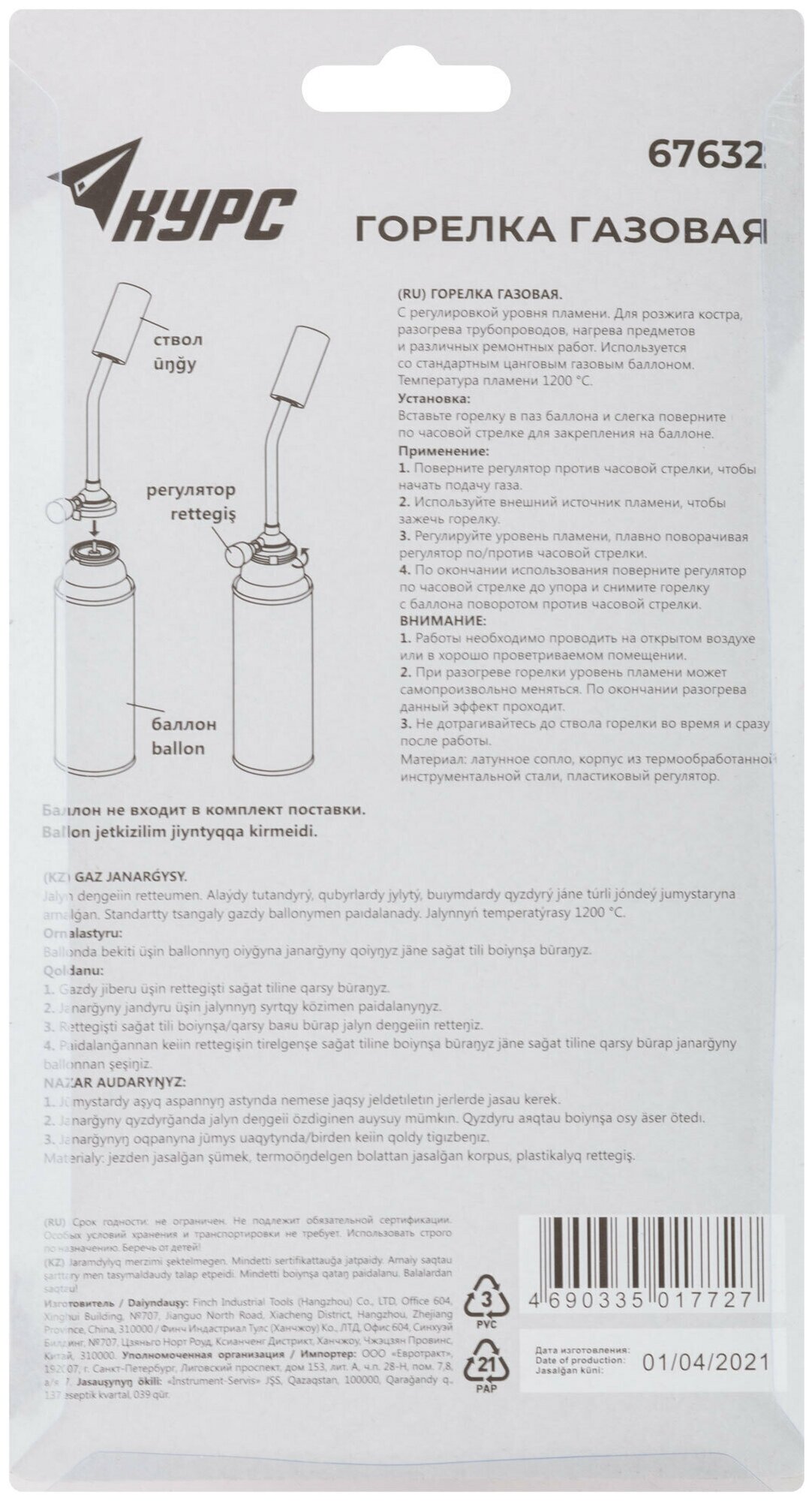 Газовая горелка для стандартного цангового баллона КУРС - фото №8