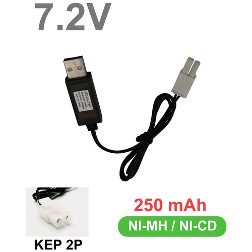 USB зарядное устройство для Ni-Cd и Ni-Mh аккумуляторов 7.2V с разъемом Tamiya KET-2P, кабель питания 7.2В тамия КЕТ-2Р usb зарядное устройство для ni cd и ni mh аккумуляторов 6v с разъемом yp sm