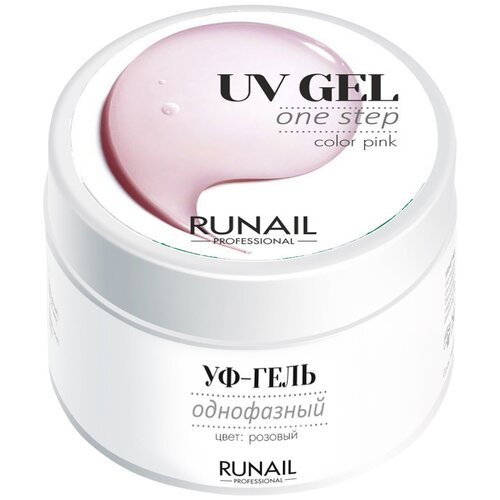 Runail гель UV Gel One Step однофазный (новая линейка), 15 мл, розовый