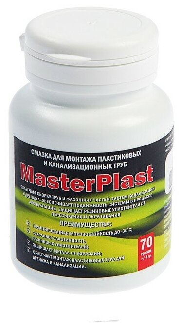 Смазка Masterprof MasterPlast ИС.130896