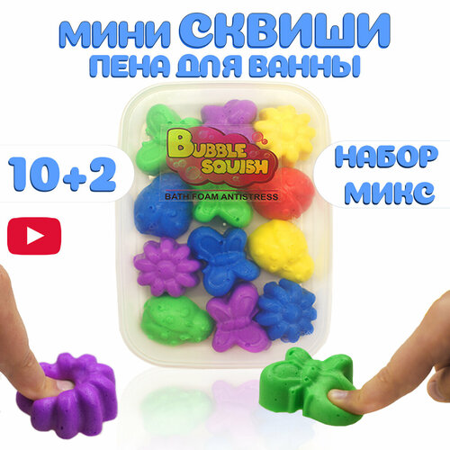 Пена для ванны и игрушка сквиши от Bubble squish / Набор 10+2 шт в подарок / серия цветочная поляна / мялка Бабл сквиш