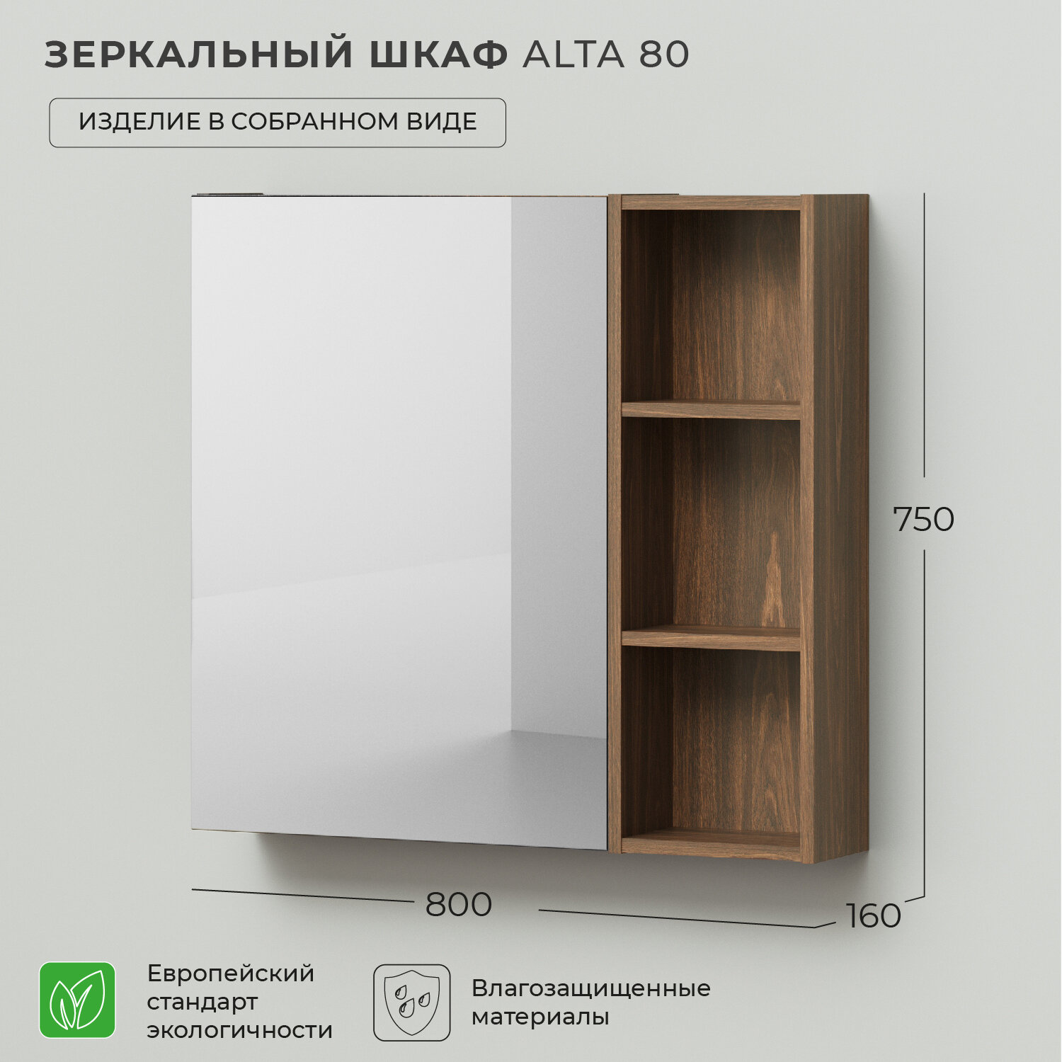 фото Зеркало шкаф в ванную Ika Alta