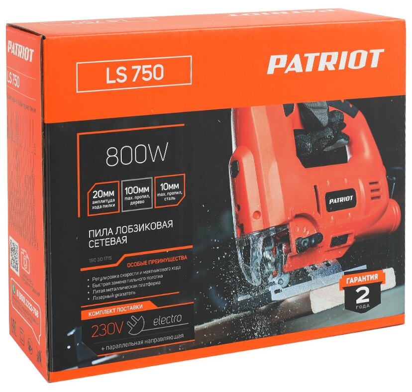 Лобзик Patriot LS 750 800 Вт - фото №14