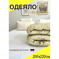 Одеяло евро всесезонное стандарт для всей семьи из верблюжьей шерсти 200х220 см для дома, для дачи, текстиль для дома, постельные принадлежности