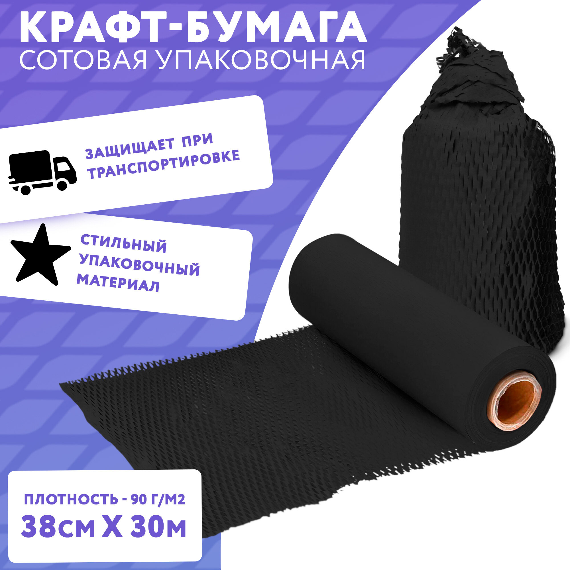 Подарочная упаковка сотовая упаковочная бумага APQ Supply