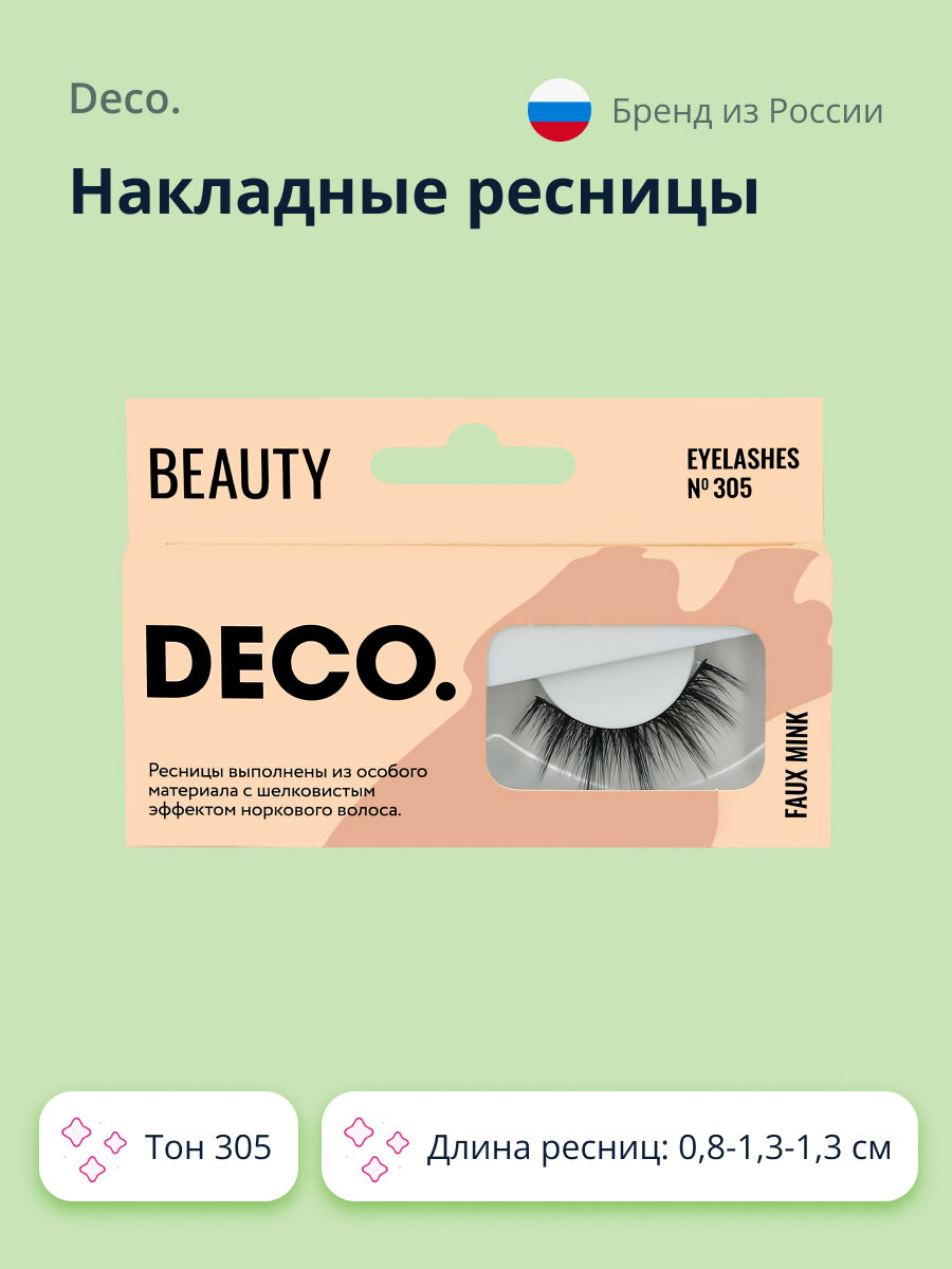 Накладные ресницы `DECO.` FAUX MINK с эффектом норки №305