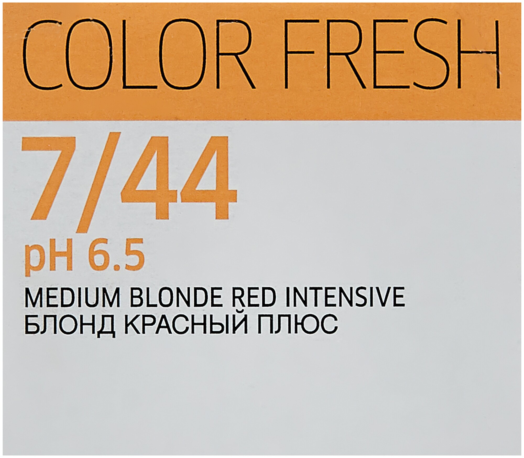Wella Professionals Color fresh Теплые тона 75 мл, оттенок 7/44, 7/44 блонд красный интенсивный (Wella Professionals, ) - фото №4