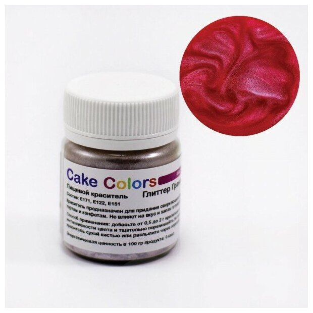 Глиттер Гранат, пищевой перламутр (блеск) Cake Colors, 10 гр