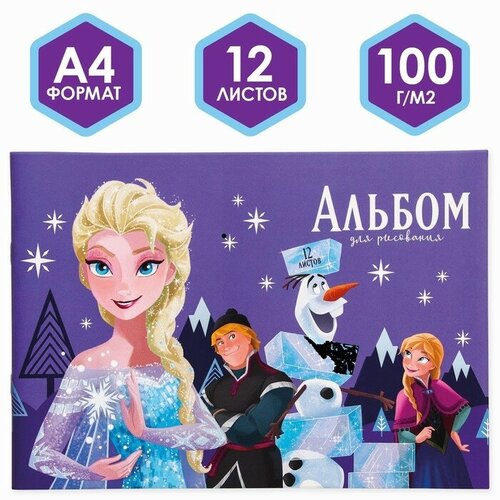 Альбом для рисования А4, 12 листов 100 г/м², на скрепке, Холодное сердце