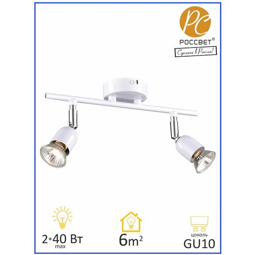 Спот россвет 