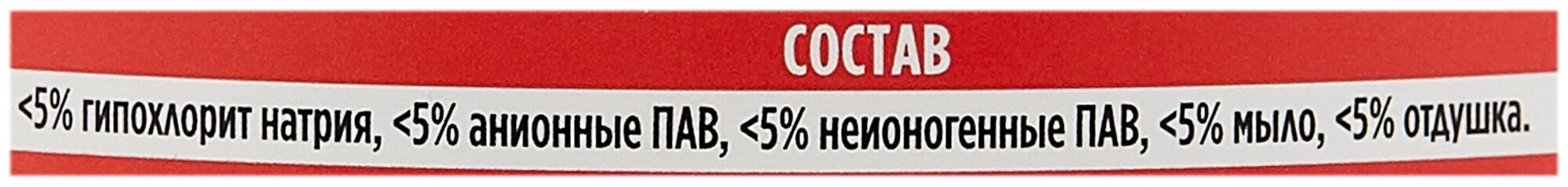 Средство для чистки унитаза Domestos Эксперт сила 7 Ультра Белый 500мл Unilever - фото №3