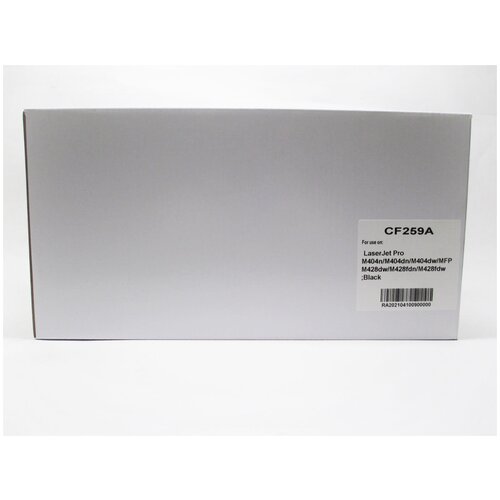 Картридж HP CF259A, Canon 057 совместимый AQUAMARINE для LJ Pro MFP M304, M404, MFP M428, 3K, нужен чип картридж лазерный print rite tfhb83bpu1j pr cf259a cf259a черный 3000стр для hp lj m304 m404 mfp m428