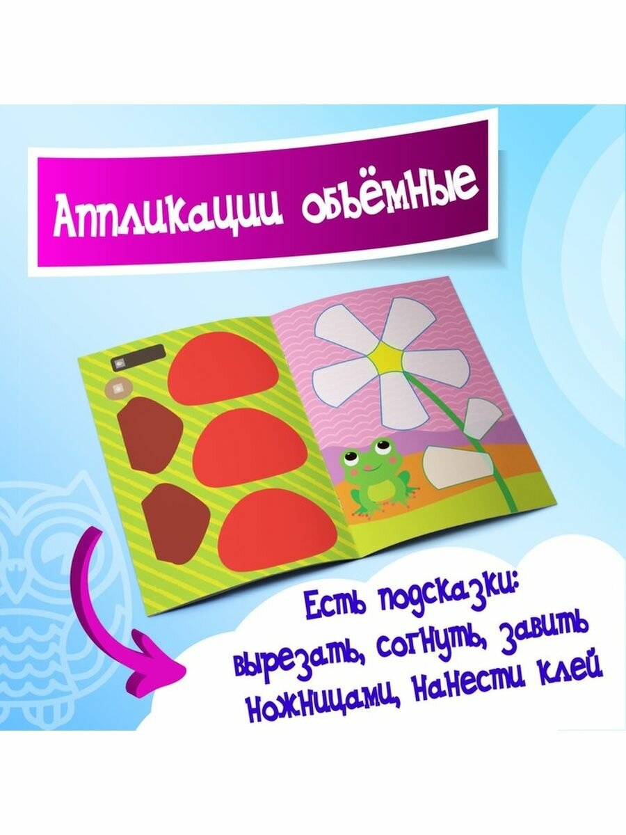 Аппликации объёмные. Совушки. А4 Буква-ленд - фото №10