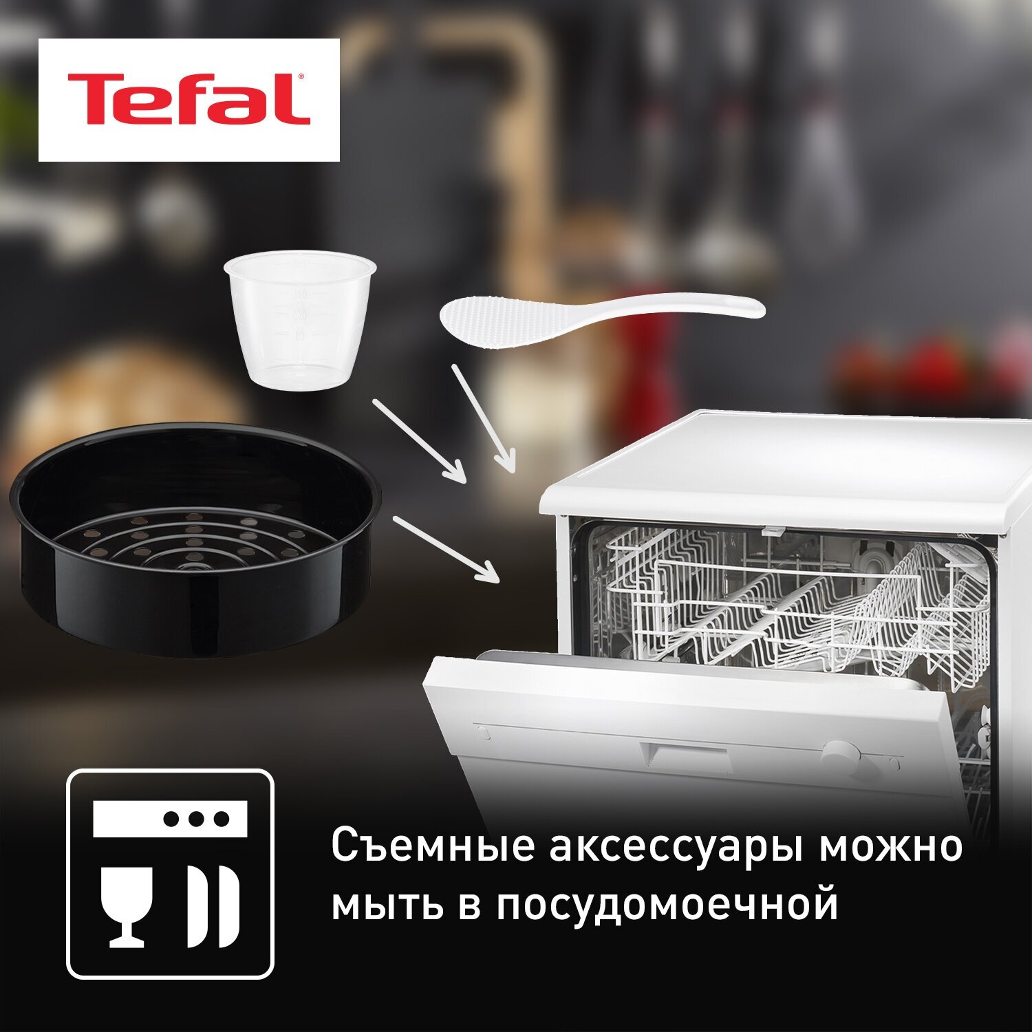 Мультиварка Tefal Essential RK321A32 - фотография № 7