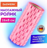 Ролик массажный для йоги, фитнеса, пилатеса, валик массажный 26*8 см, Eva, розовый, с выступами, Daswerk, 680019