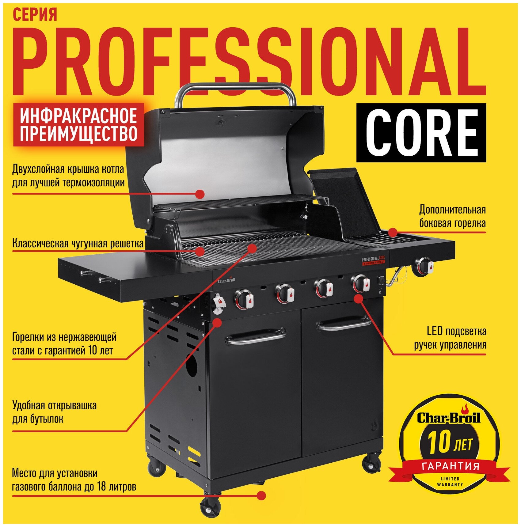 Газовый гриль Char-Broil Professional CORE 4B - фотография № 9