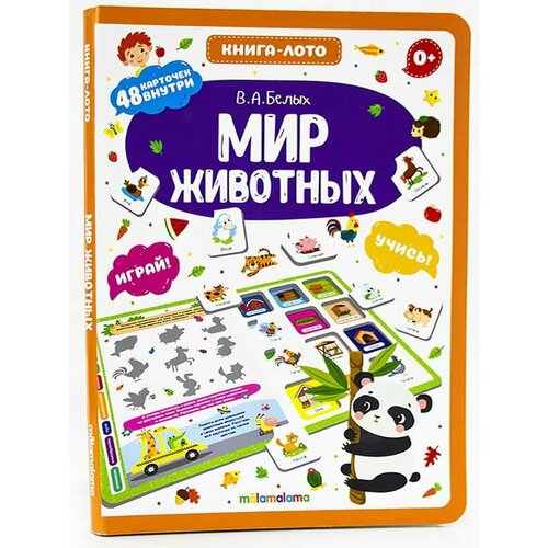 Книга-лото Malamalama Мир Животных