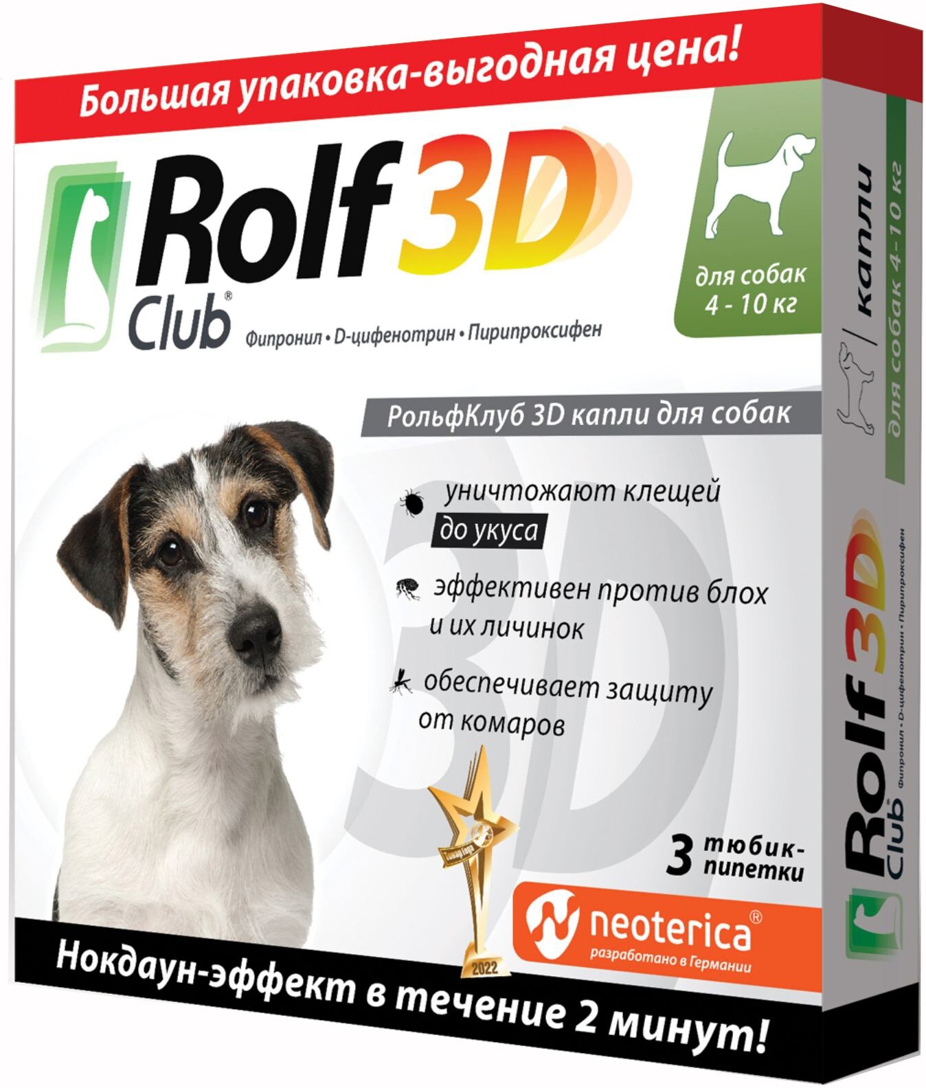Капли от клещей и насекомых RolfClub 3D, для собак 4-10 кг, 0,8 мл