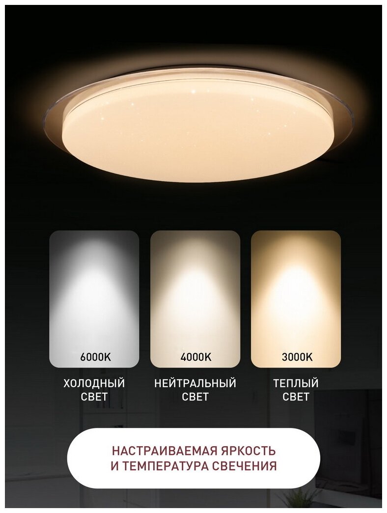 Светодиодный управляемый светильник SATURN Smartbuy 100W Dim 50w-100w 3color - фотография № 6