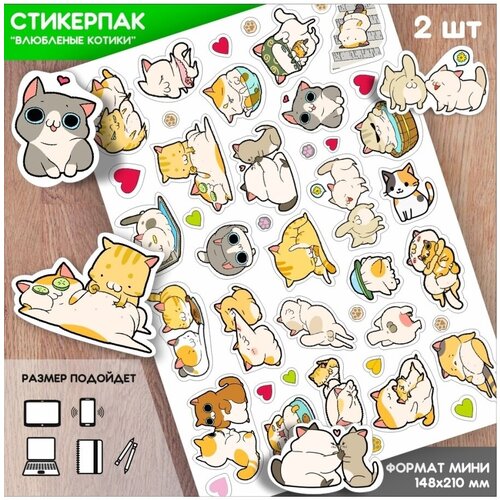 Наклейки детские набор виниловые