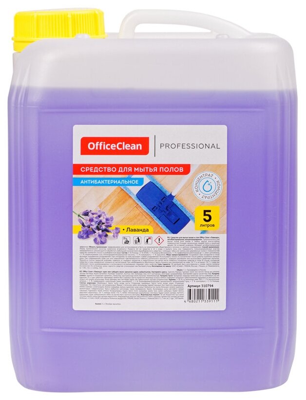 Средство для мытья полов OfficeClean Proffesional 