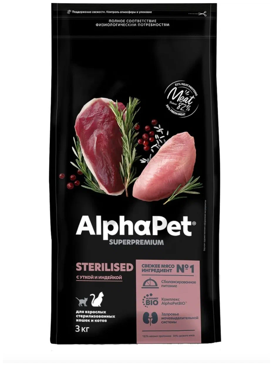 Сухой корм AlphaPet для взрослых стерилизованных кошек с уткой и индейкой 3 кг - фотография № 9