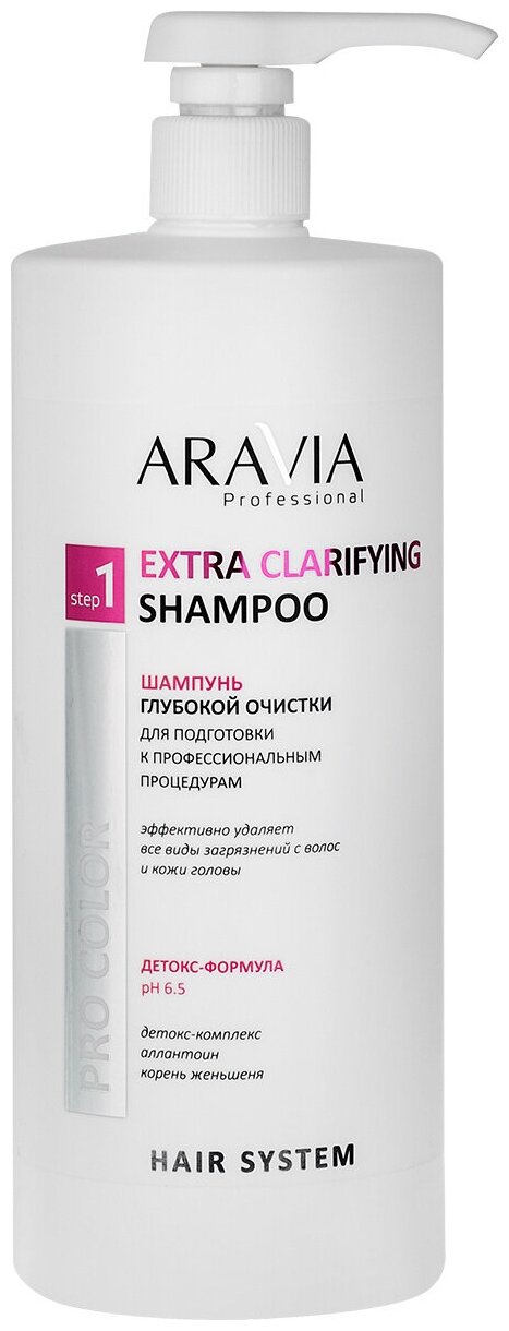 ARAVIA Professional, Шампунь глубокой очистки Extra Clarifying Shampoo, 1000 мл