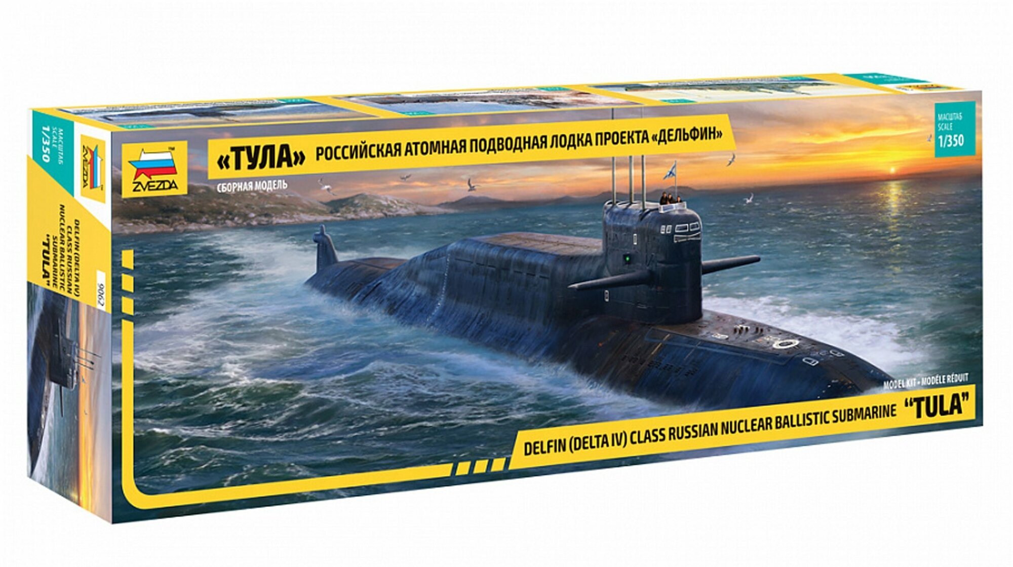 Сборная модель ZVEZDA Атомная подводная лодка "Тула" проекта "Дельфин" (9062) 1:350