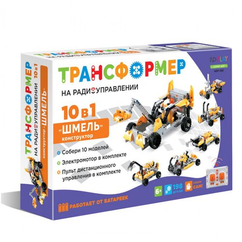 Радиоуправляемый конструктор-трансформер 