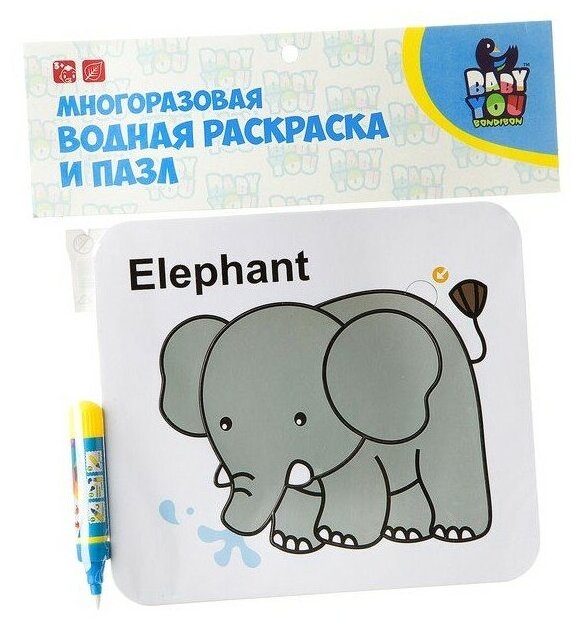 Водная раскраска-пазл BONDIBON слон, многоразовая, арт. Y8956091 (ВВ2349)