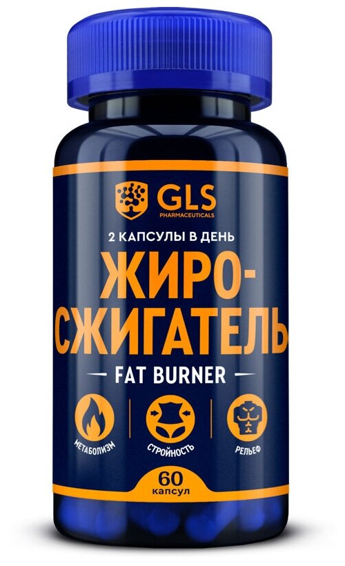 Спортивный жиросжигатель для похудения для мужчин и женщин бад/средство / таблетки для снижения веса с  fat burner 60 капсул