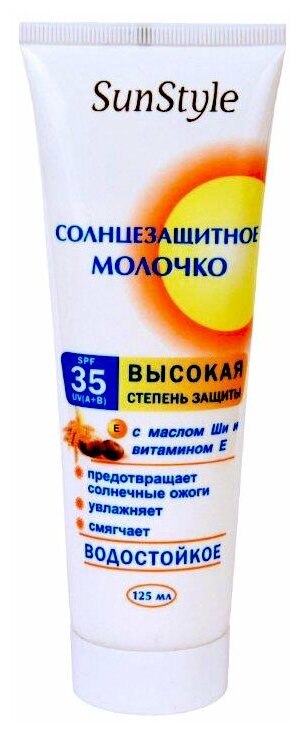 SunStyle SunStyle молочко солнцезащитное SPF 35, 125 мл