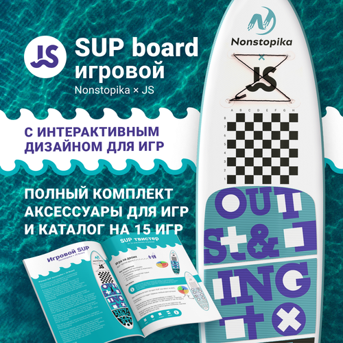 Доска для SUP-серфинга JS Nonstopika Board Play Sup