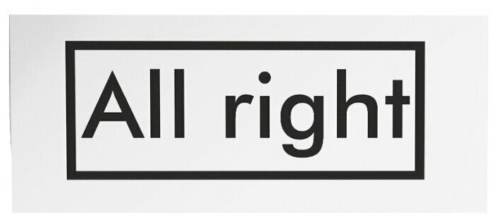 Трансфер "All right" переводная наклейка на одежду