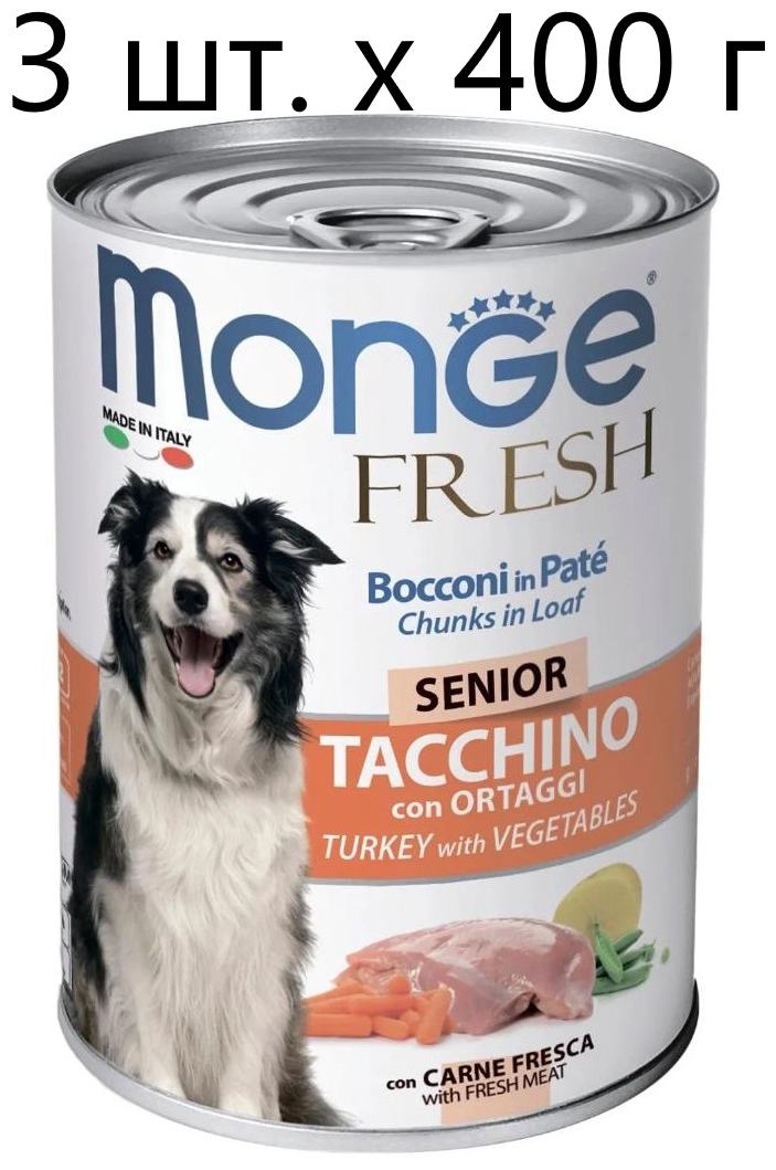 Влажный корм для пожилых собак Monge Dog Fresh Senior Chunks in Loaf TACCINO con ORTAGGI, индейка, с овощами, 3 шт. х 400 г