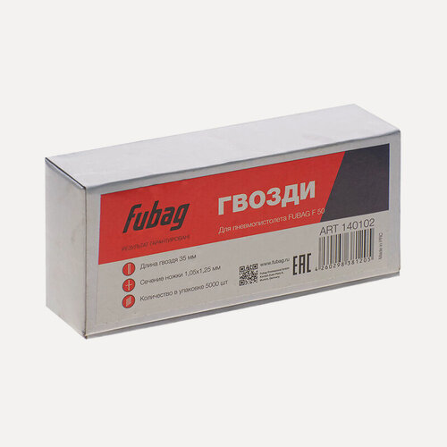 Изображение товара Гвозди для пистолета Fubag F50 и SN4050, гладкий стержень, (35мм, 5000шт)