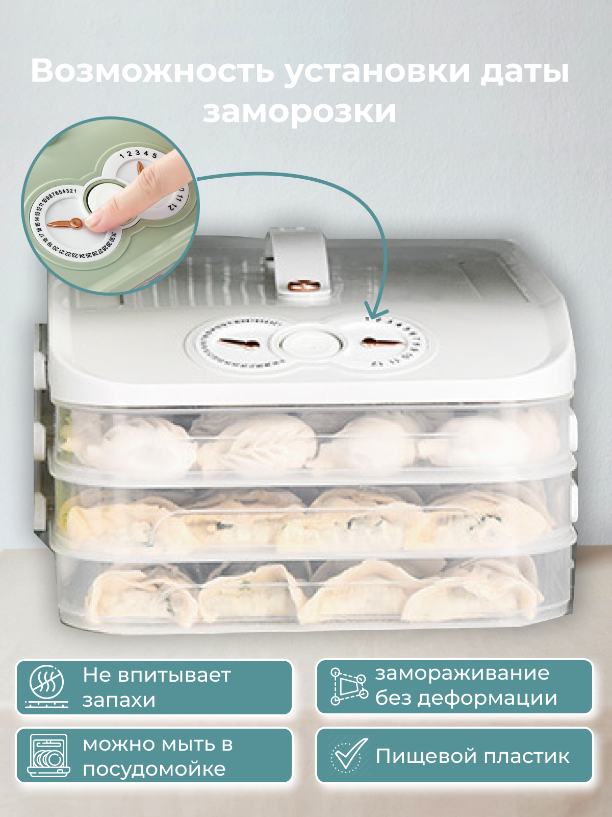 Контейнер для хранения продуктов, органайзер для заморозки пельменей, вареников, 4 уровня - фотография № 3